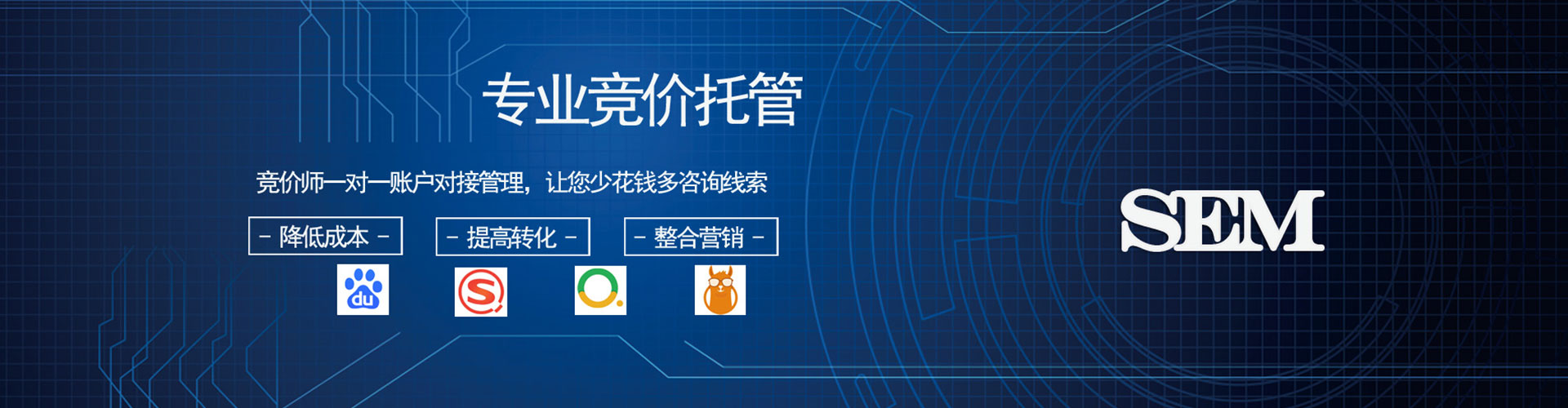 嘉禾sem竞价